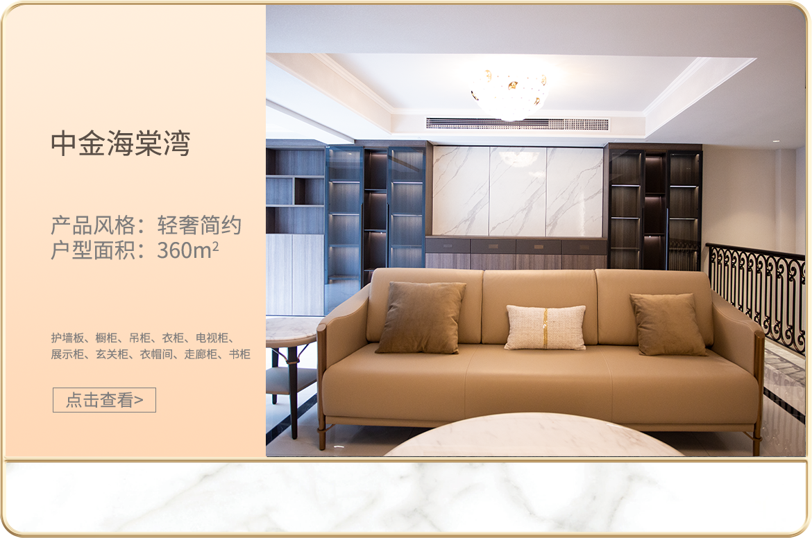 拉迷家居官网-海派轻奢全屋定制品牌,让定制家具更省心