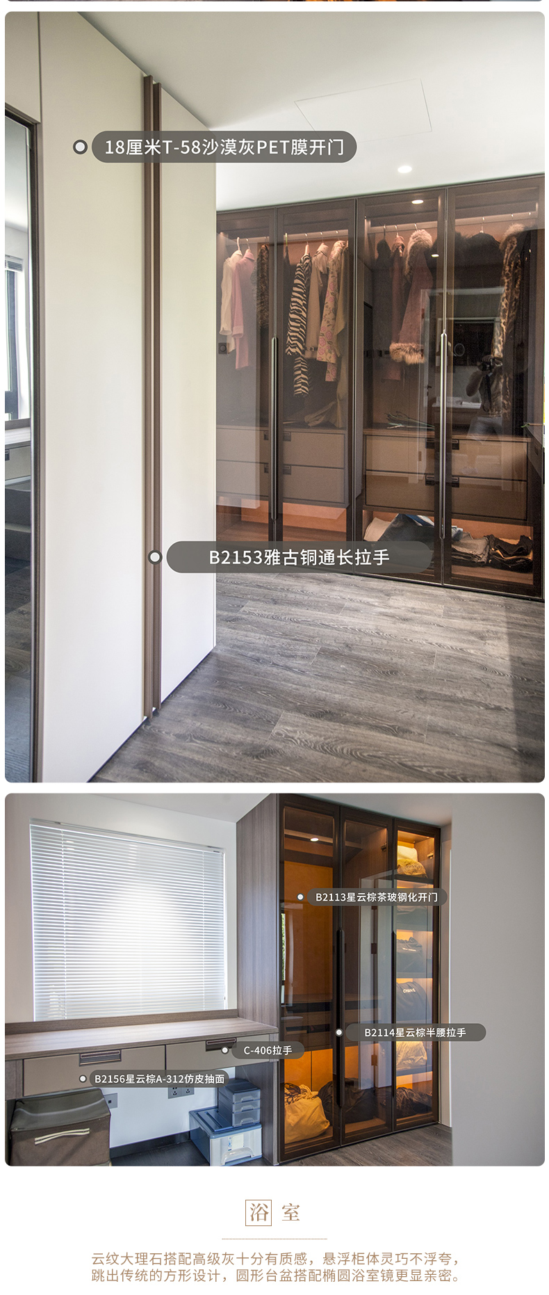 春申万科全屋定制案例图2