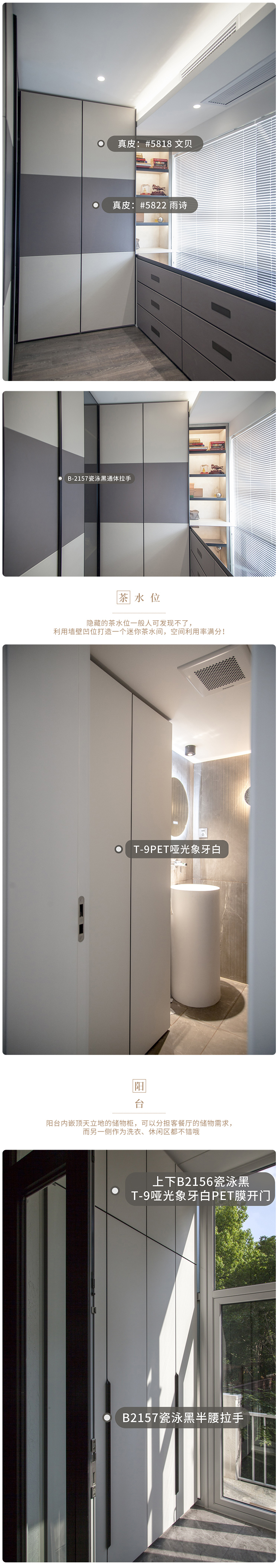 春申万科全屋定制案例图4