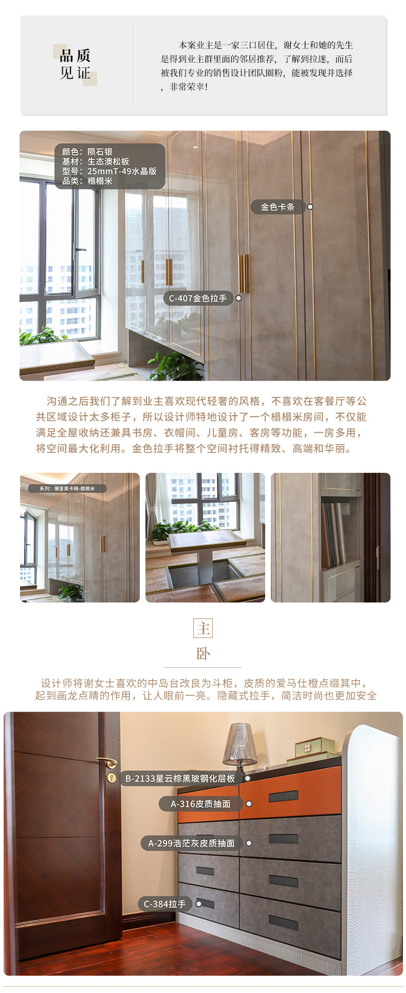 凯丽海华府全屋定制客户案例图1