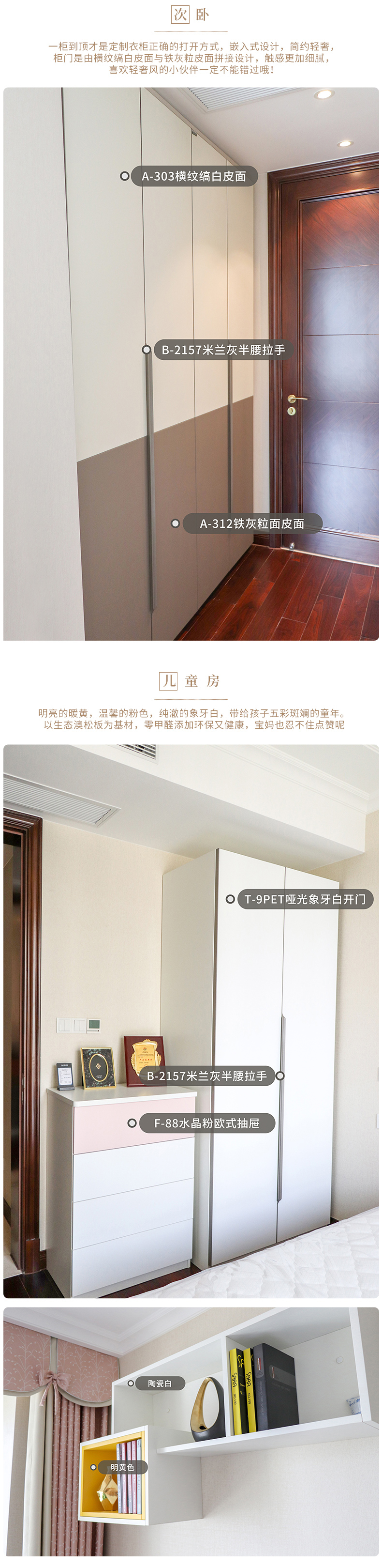 凯丽海华府全屋定制客户案例图2