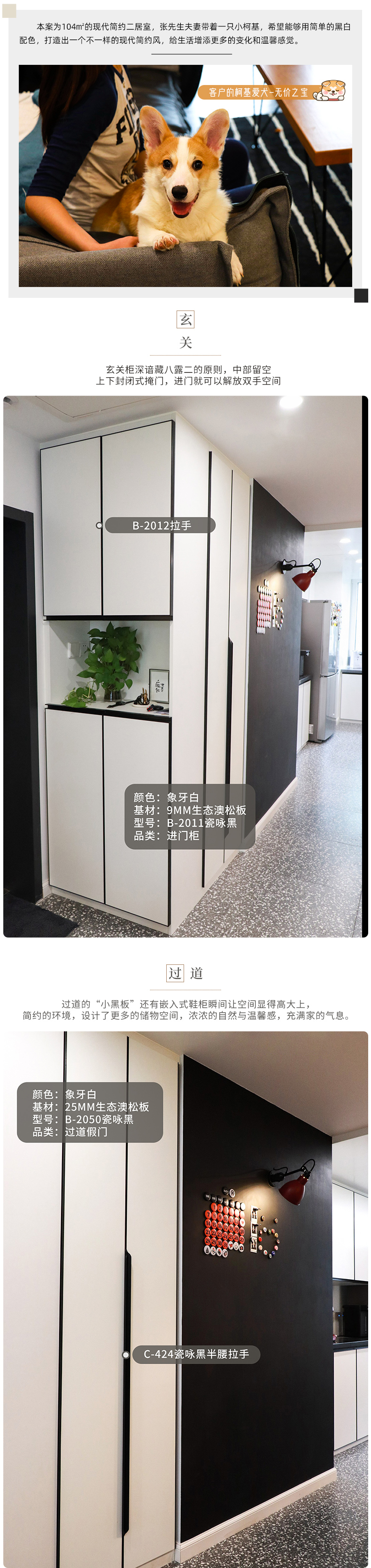 同济华城全屋定制客户案例图1