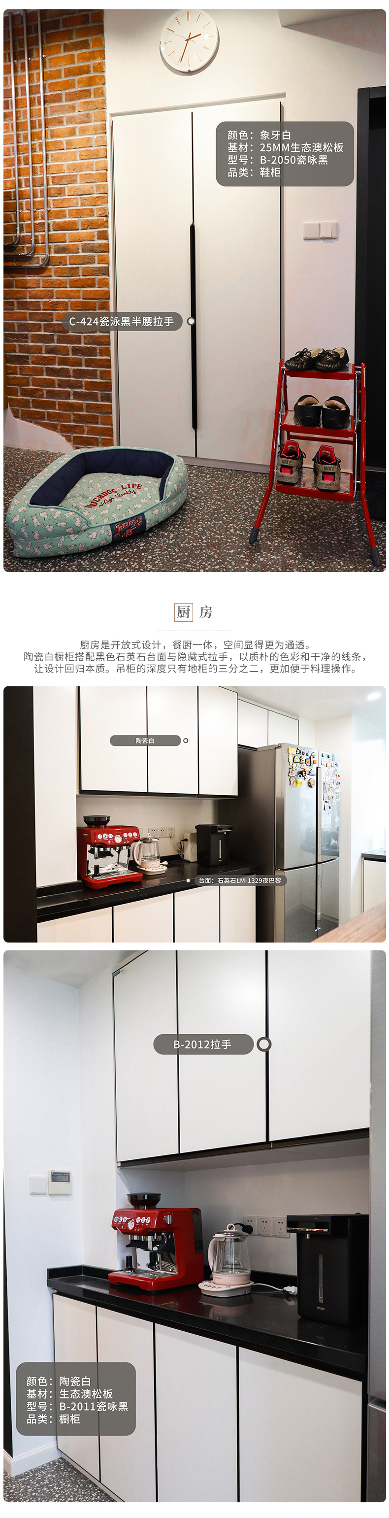 同济华城全屋定制客户案例图2
