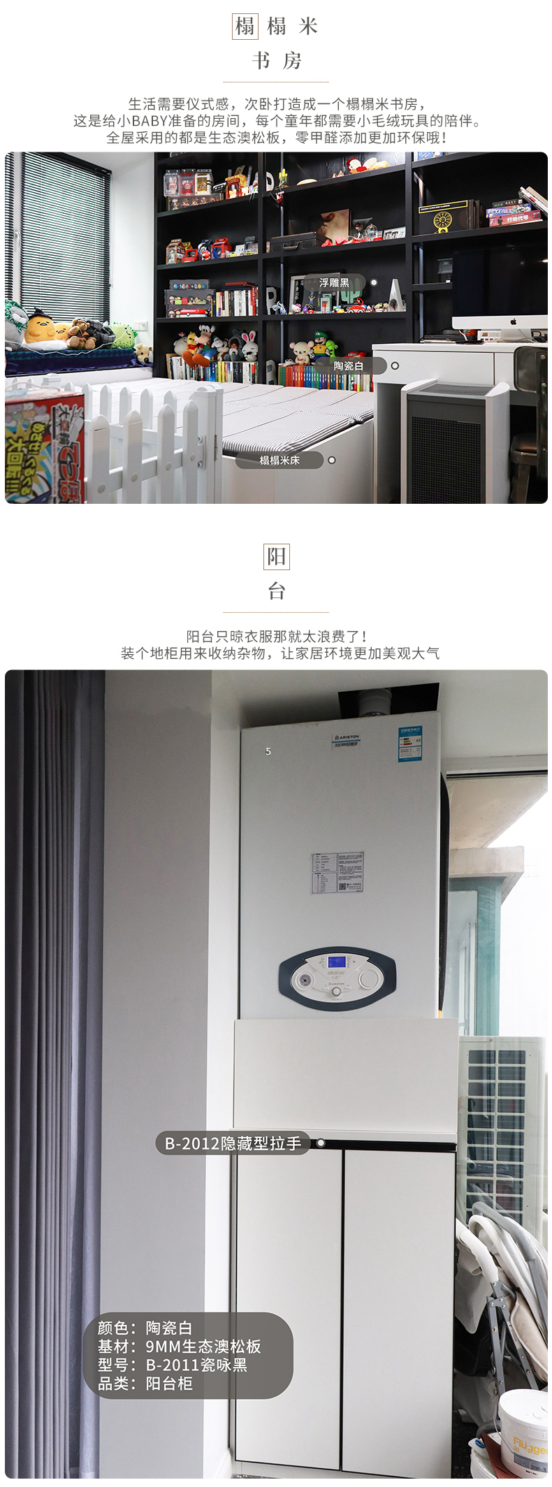 同济华城全屋定制客户案例图3
