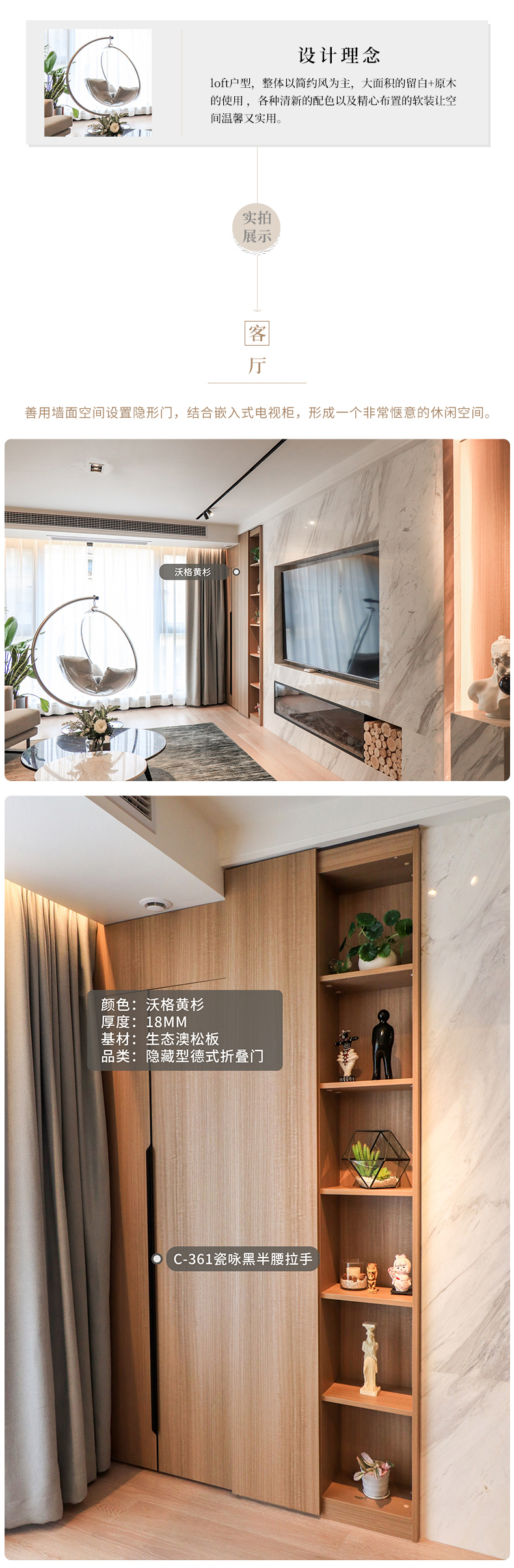 万科四季花城全屋定制案例图1