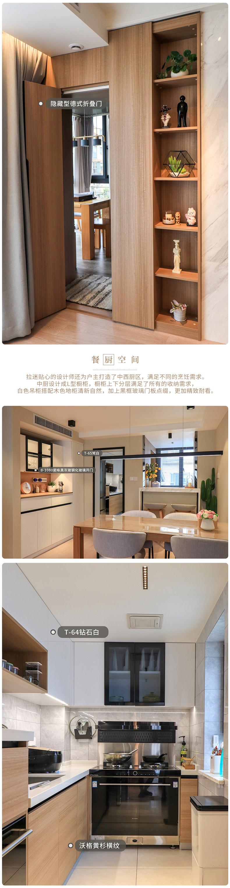 万科四季花城全屋定制案例图2