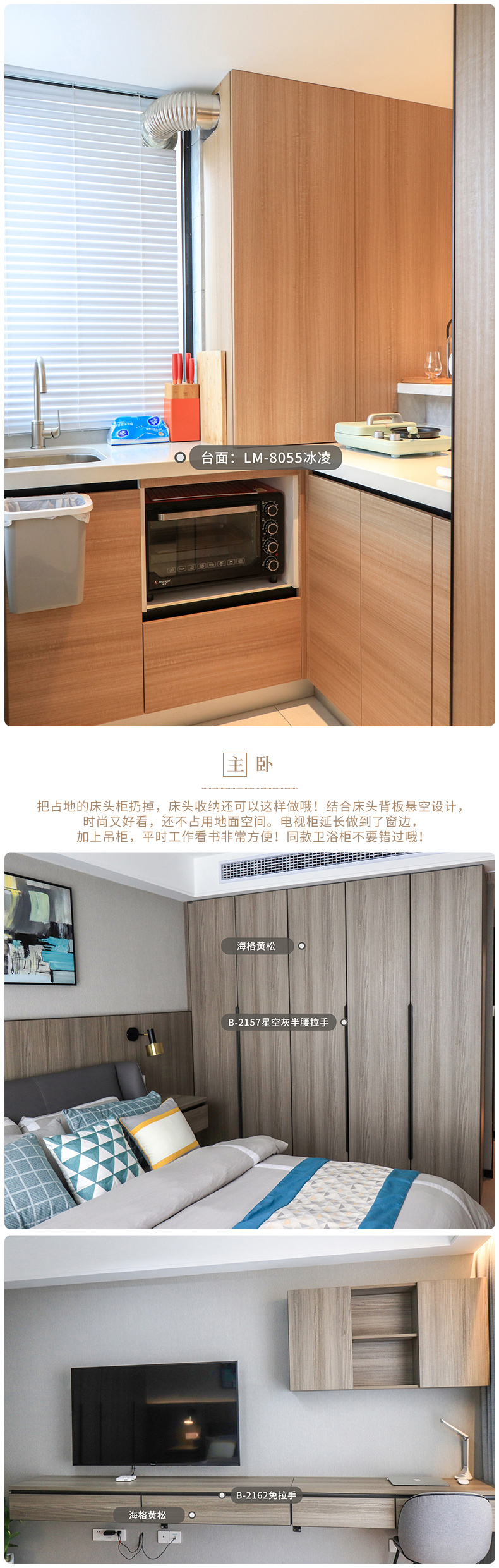 万科四季花城全屋定制案例图3