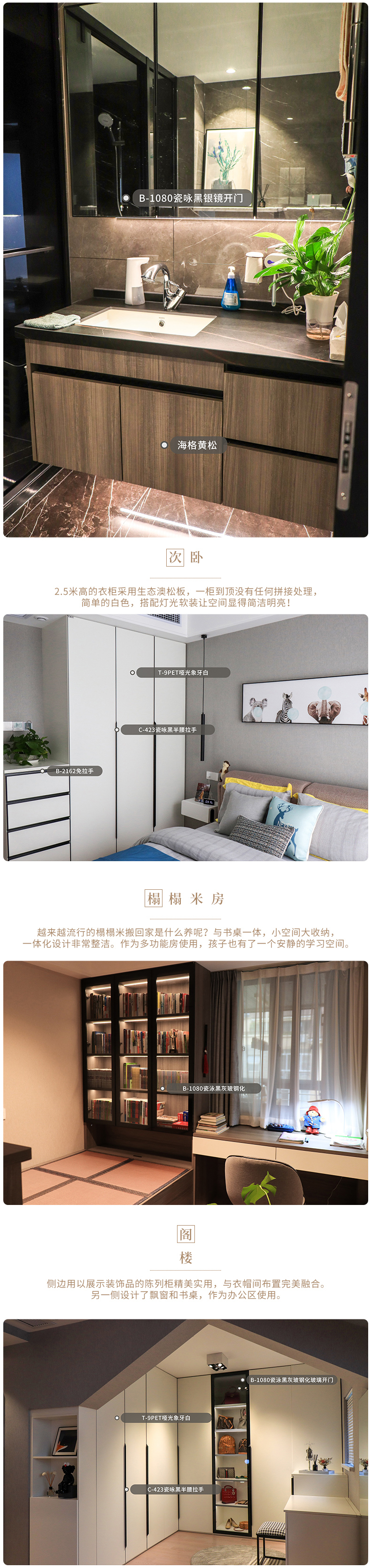 万科四季花城全屋定制案例图4