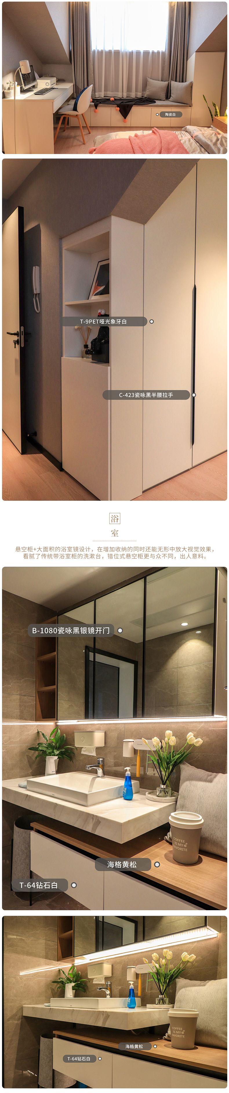 万科四季花城全屋定制案例图5