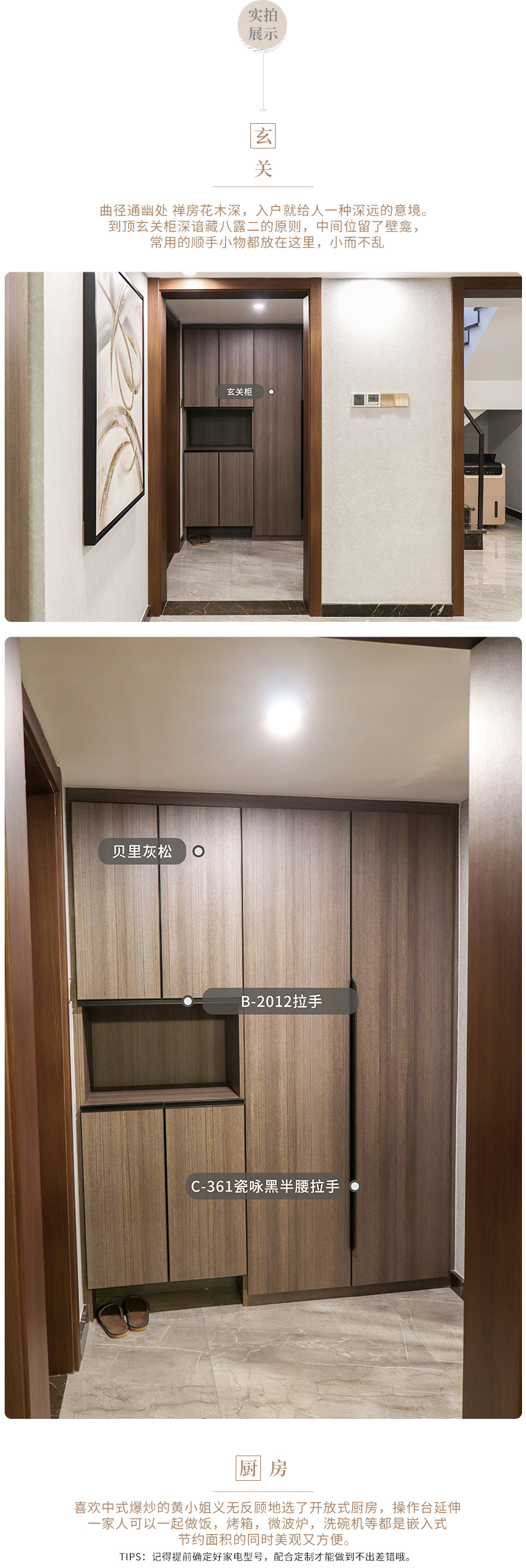 西郊锦庐全屋定制案例图1