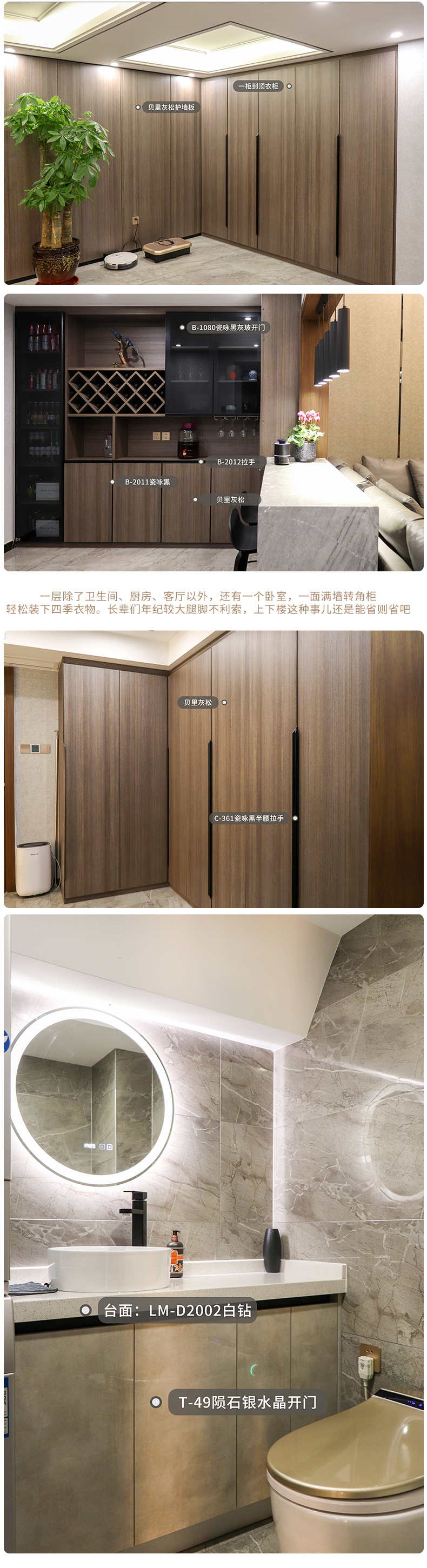 西郊锦庐全屋定制案例图4