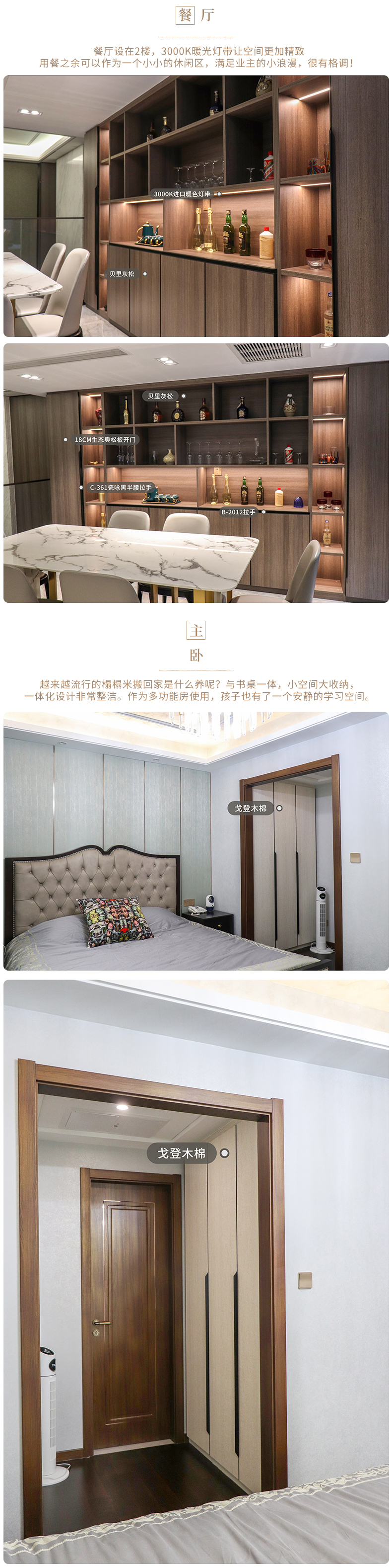 西郊锦庐全屋定制案例图5