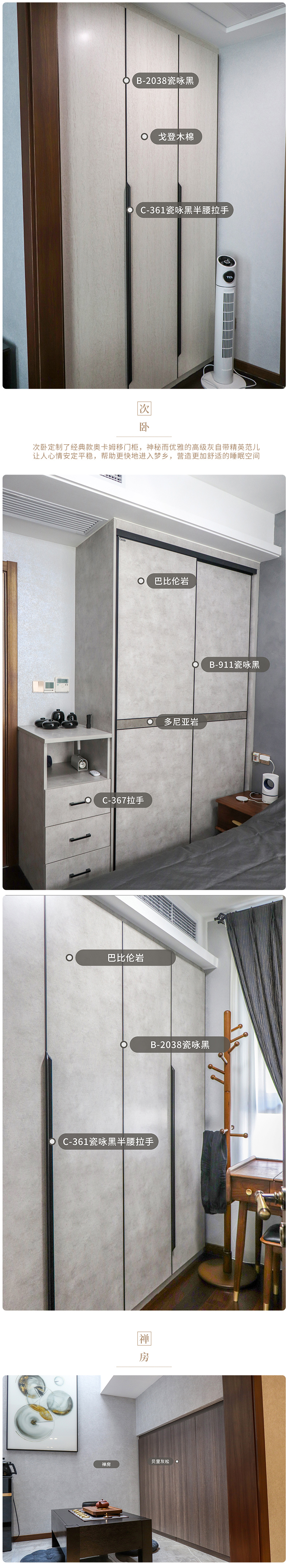 西郊锦庐全屋定制案例图6