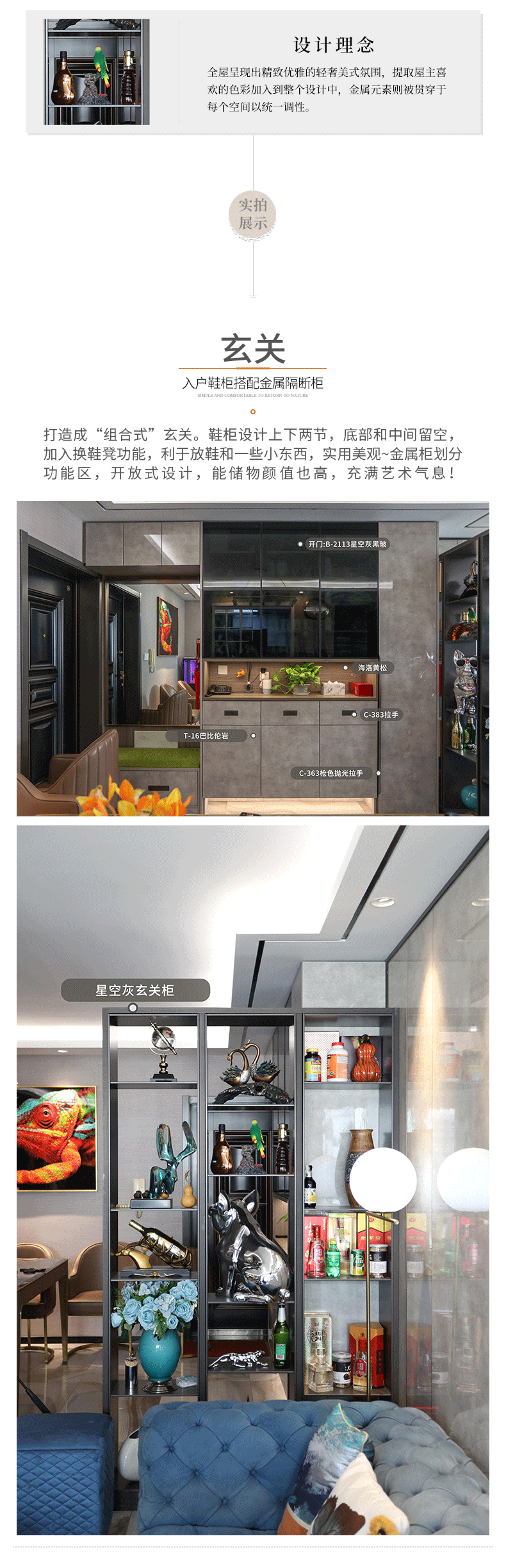 中远两湾城全屋定制案例图1