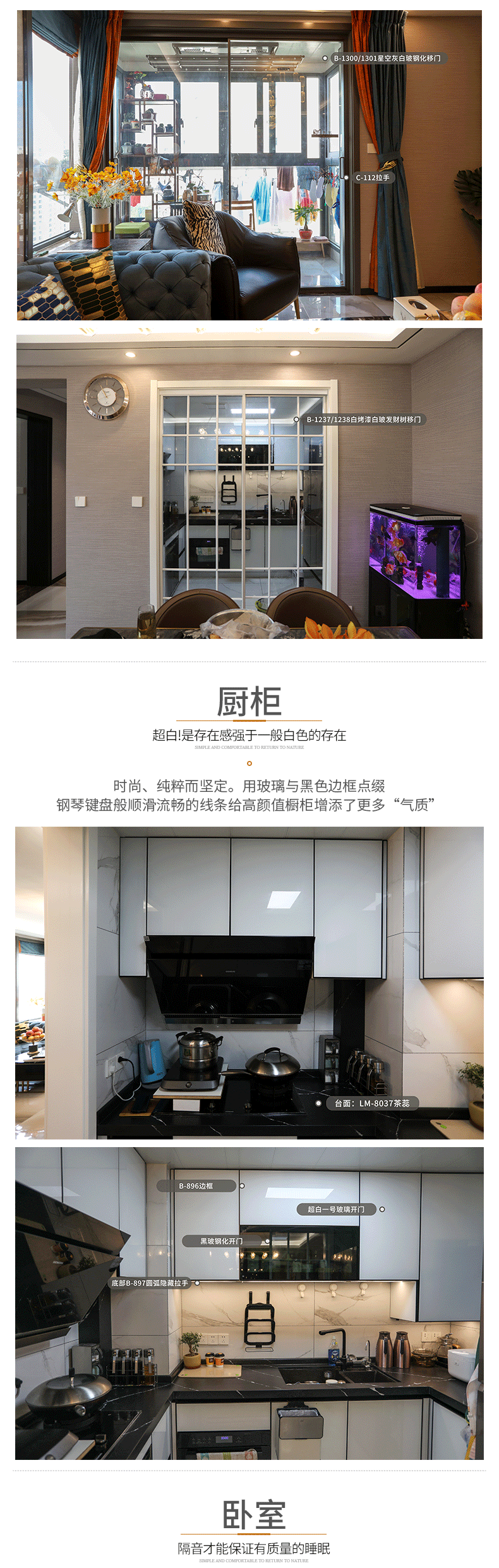 中远两湾城全屋定制案例图3