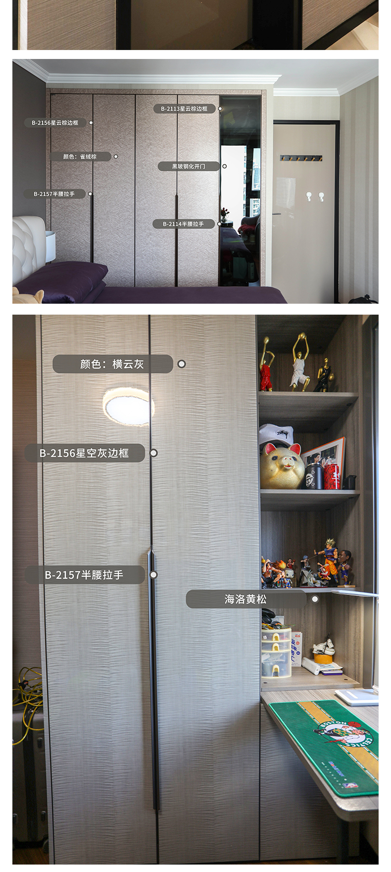 中远两湾城全屋定制案例图5