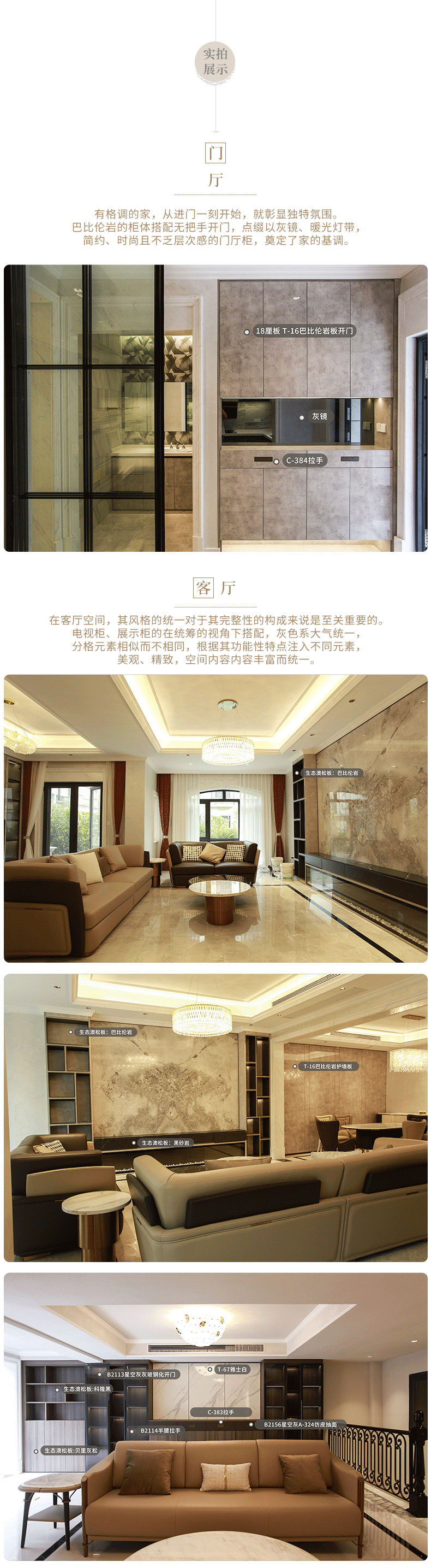 中金海棠湾全屋定制案例图1