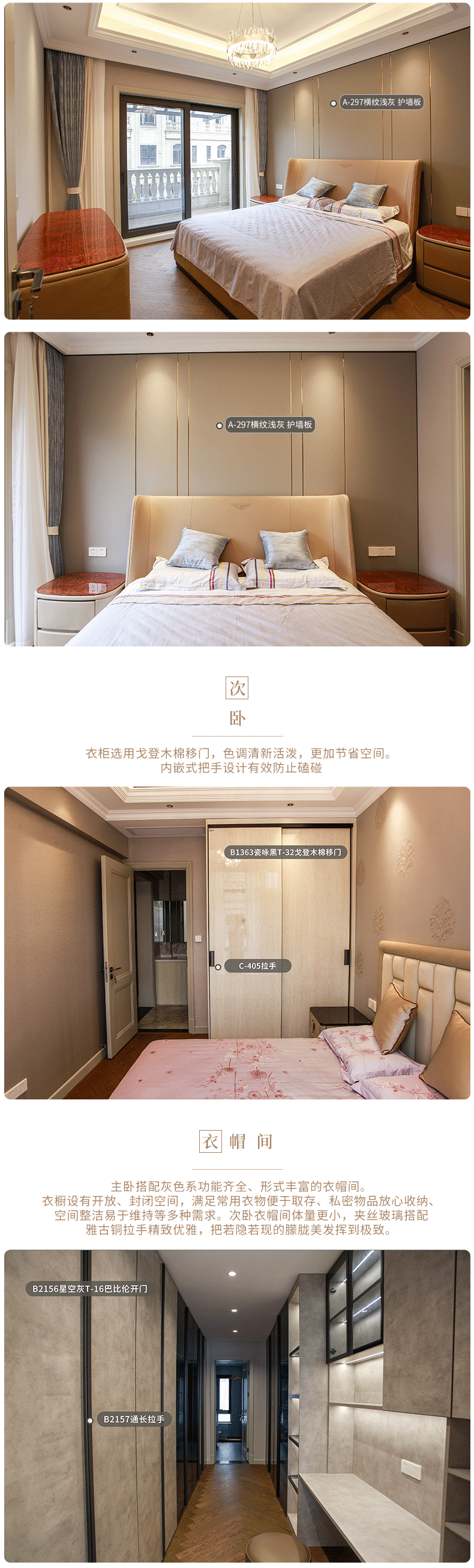 中金海棠湾全屋定制案例图3