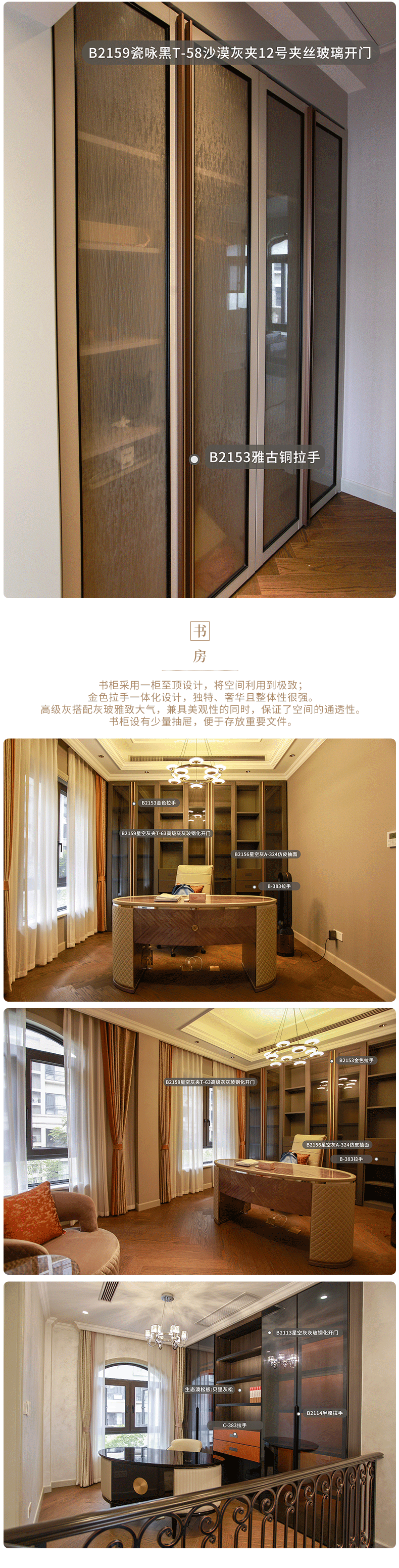 中金海棠湾全屋定制案例图4