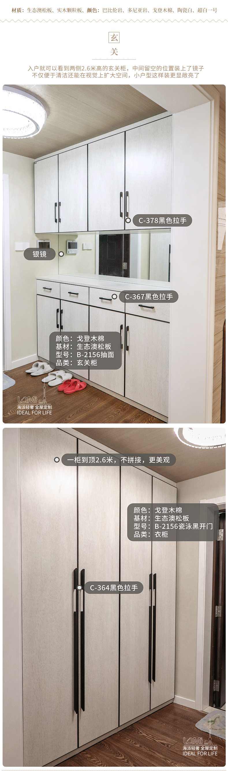 凤凰城全屋定制案例图1