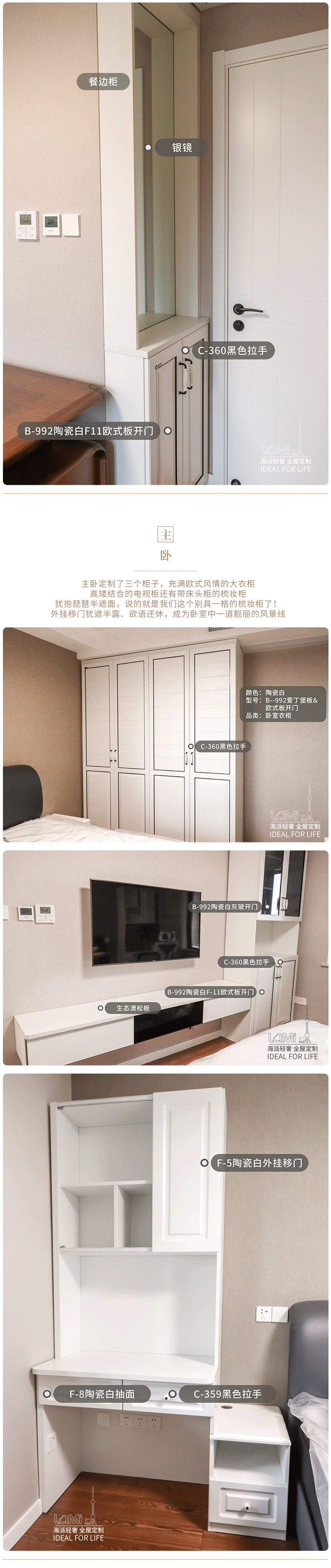 凤凰城全屋定制案例图3
