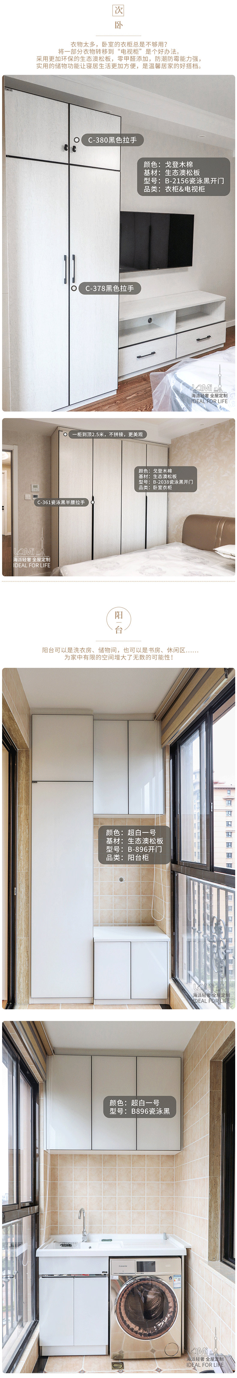 凤凰城全屋定制案例图4