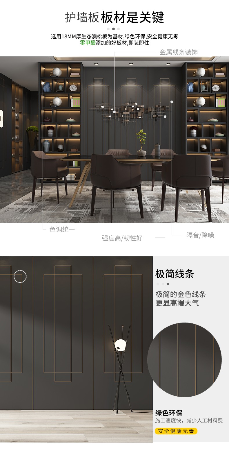 高端极简护墙板详情图3