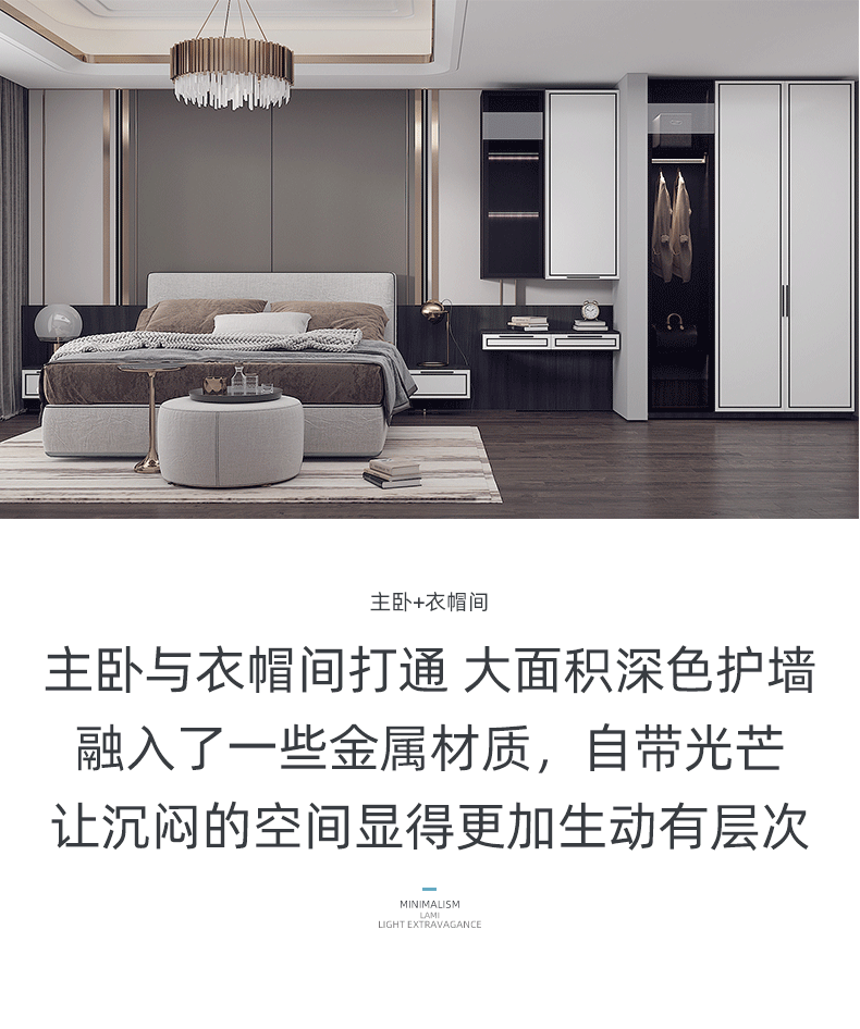 滨江公园壹号全屋定制详情图6