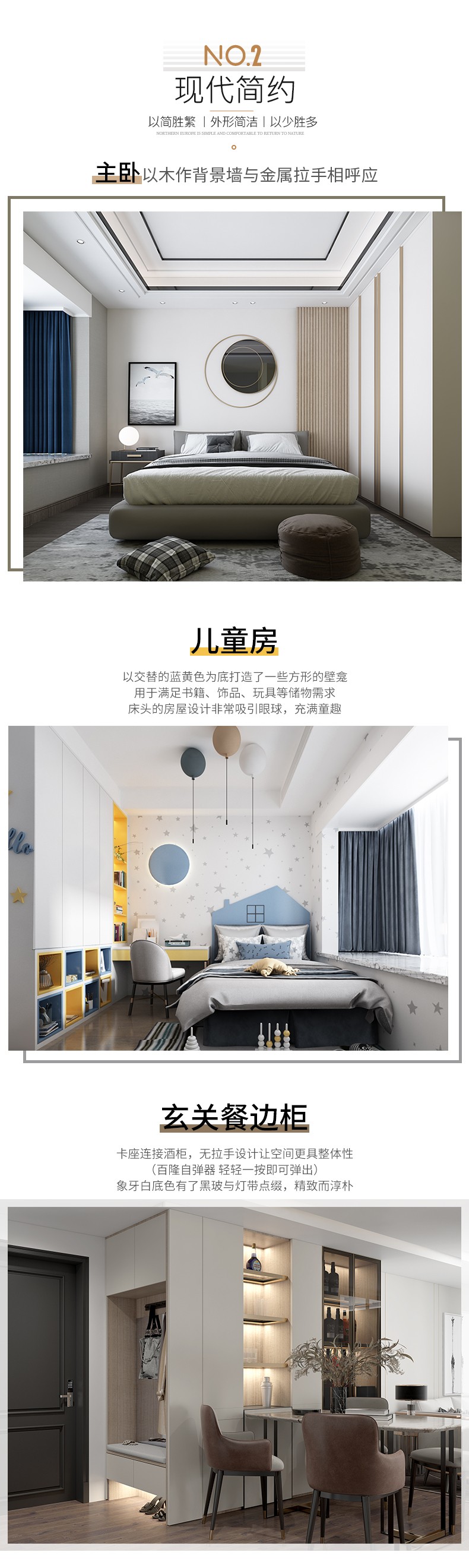 大华碧云天全屋定制详情图3