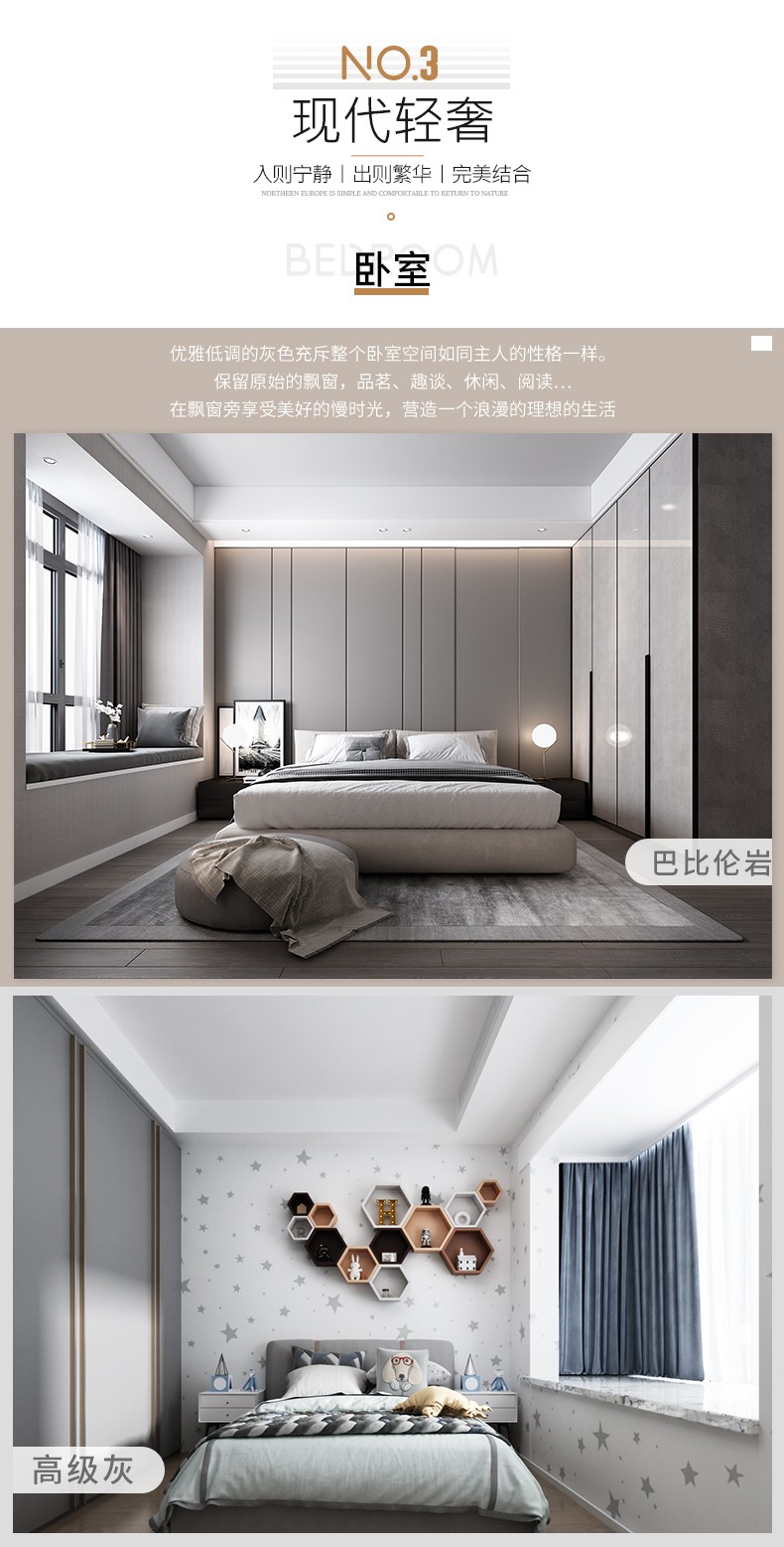 大华碧云天全屋定制详情图4