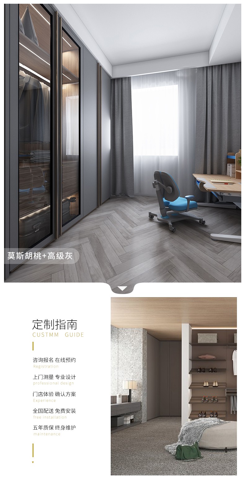 大华碧云天全屋定制详情图5