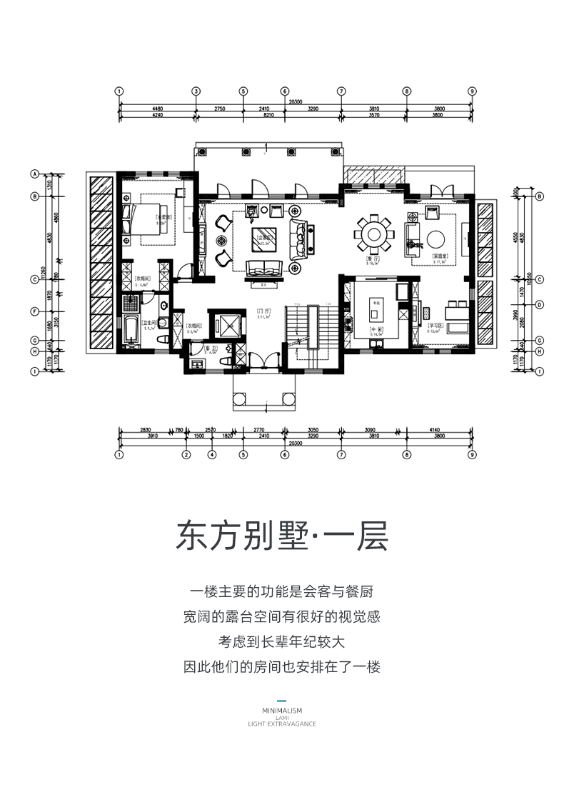 东方别墅全屋定制详情图1