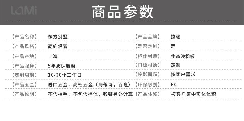 东方别墅全屋定制详情图14