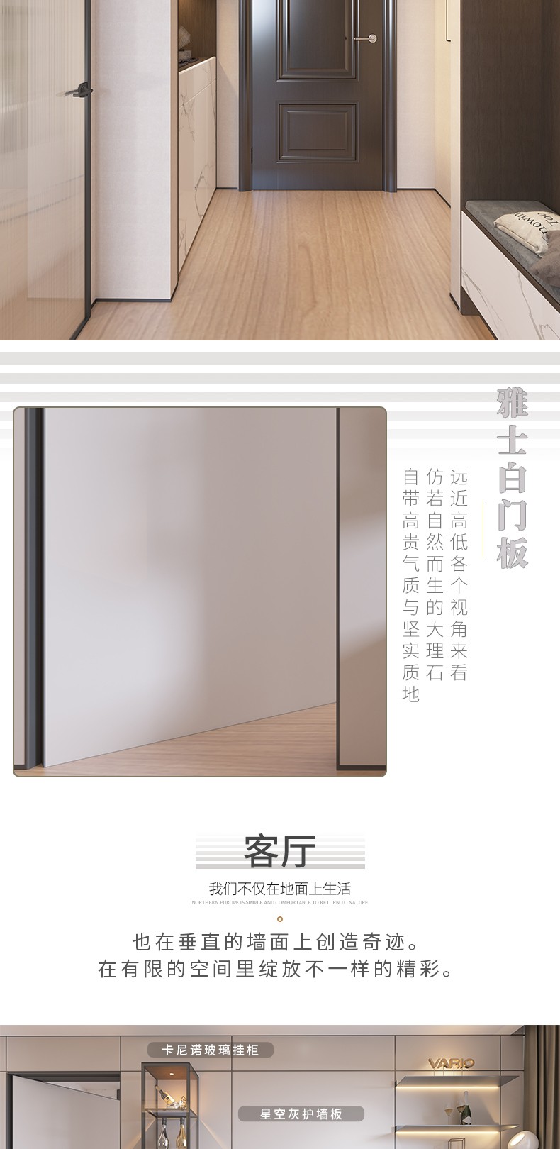 东方悦耀全屋定制详情图2