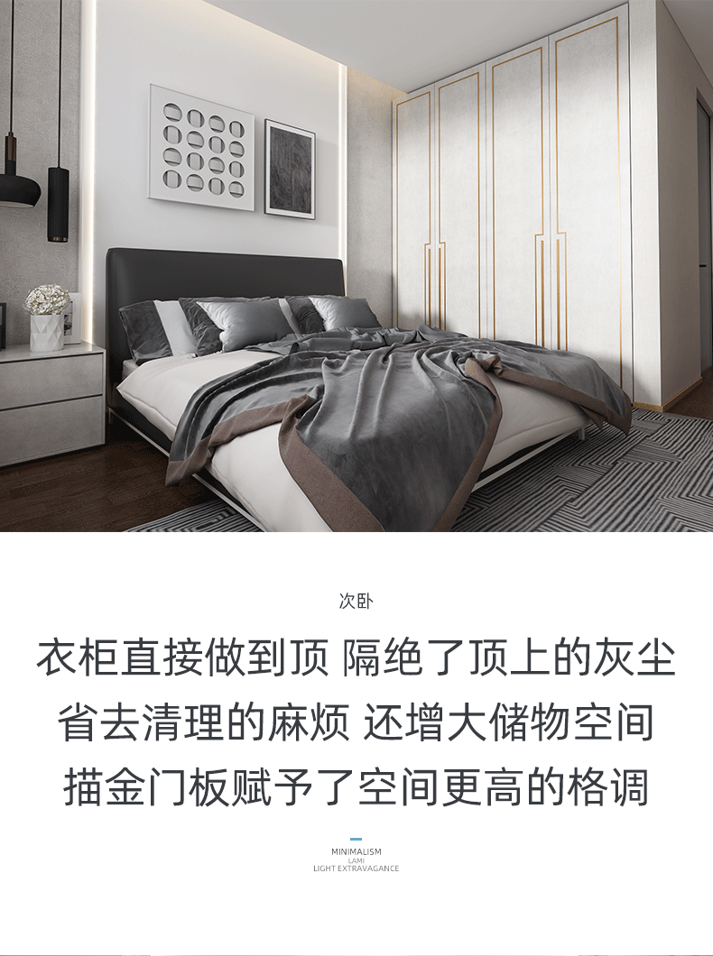 金地玺湾全屋定制详情图6