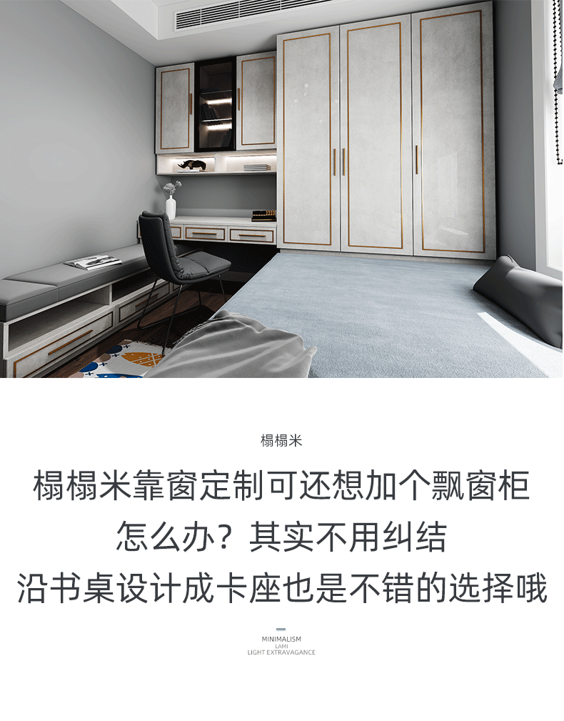 金地玺湾全屋定制详情图8