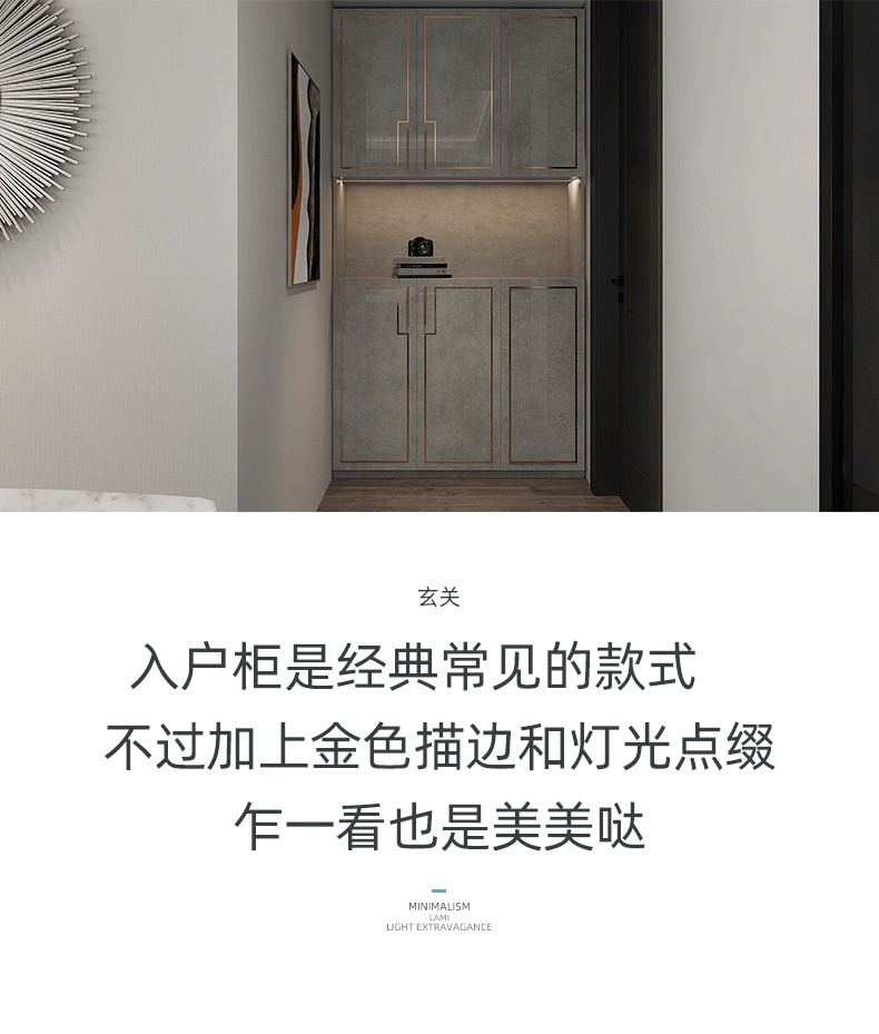 金辉海上铭著全屋定制详情图2