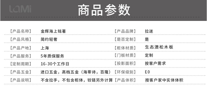 金辉海上铭著全屋定制详情图8