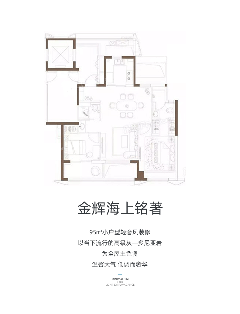 金辉海上铭著全屋定制详情图1