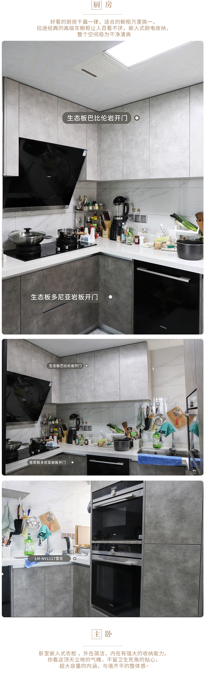 雅鹿三期小区案例详情图3