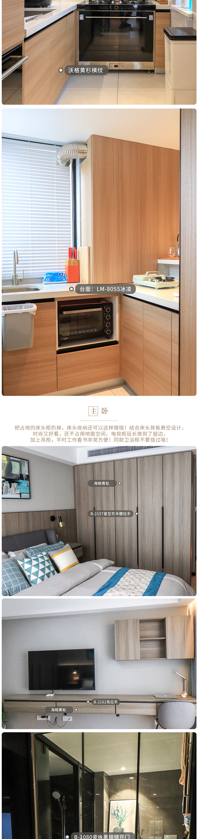 万科四季花城小区团购详情图3