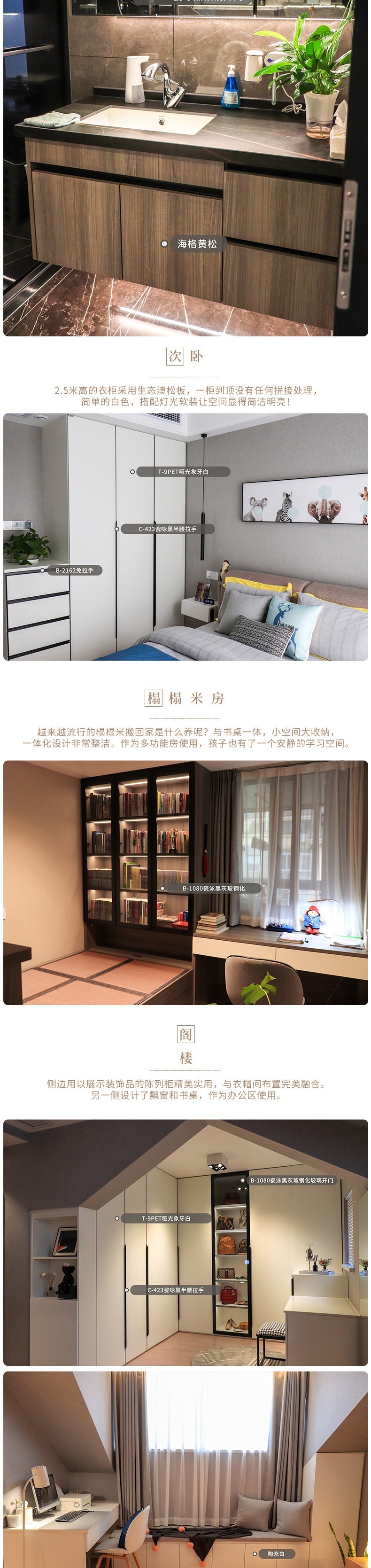 万科四季花城小区团购详情图4