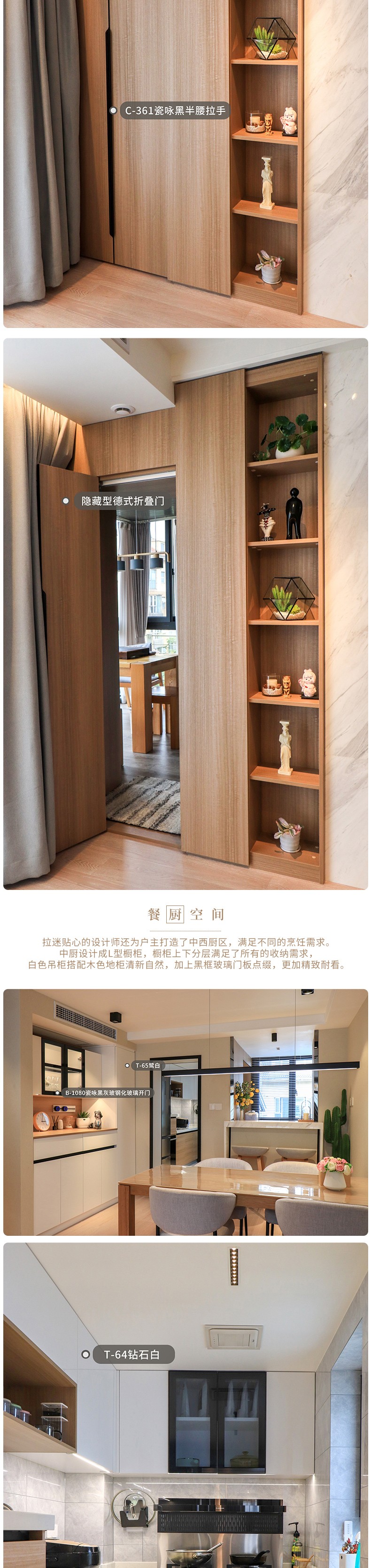 万科四季花城小区团购详情图2