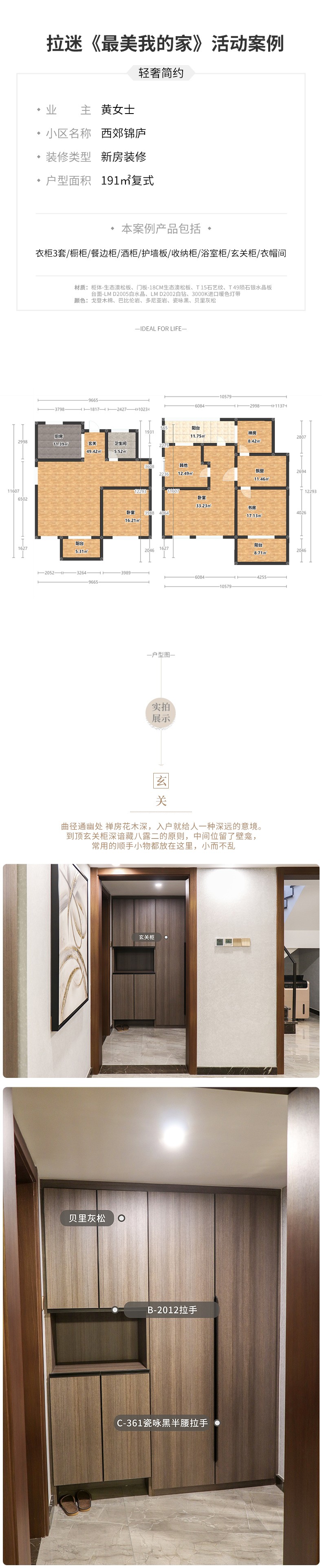 西郊锦庐小区团购详情图1