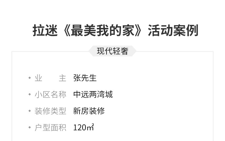 中远两湾城小区团购详情图1