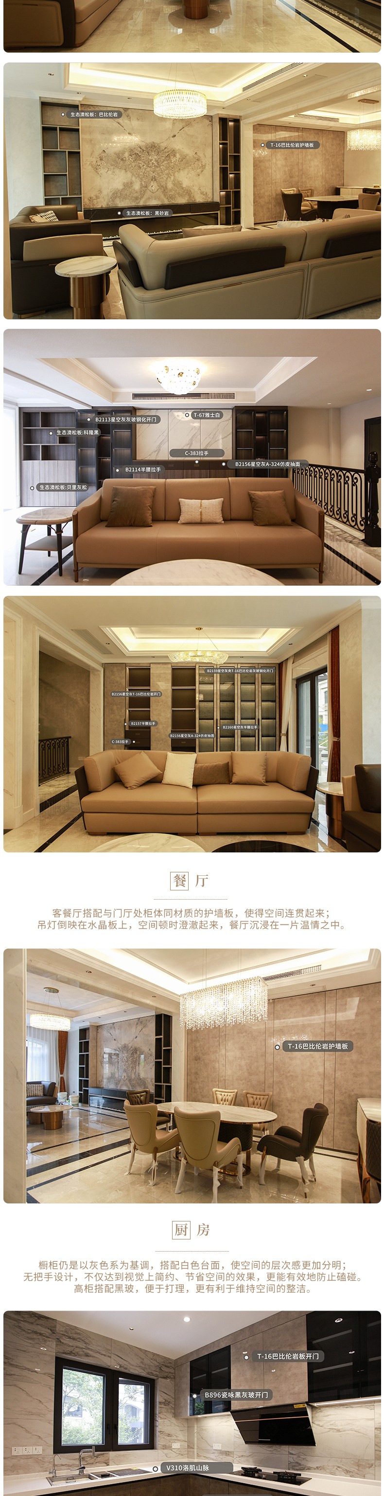 中金海棠湾小区团购详情图2