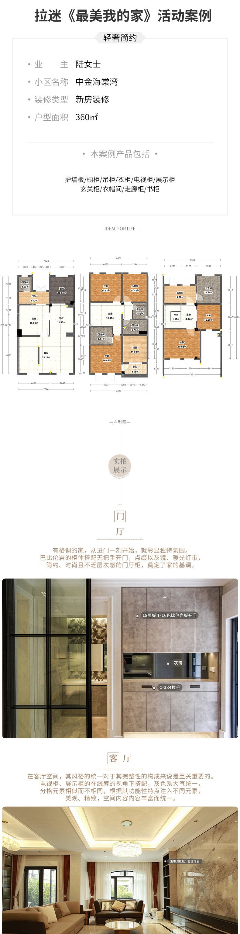 中金海棠湾小区团购详情图1