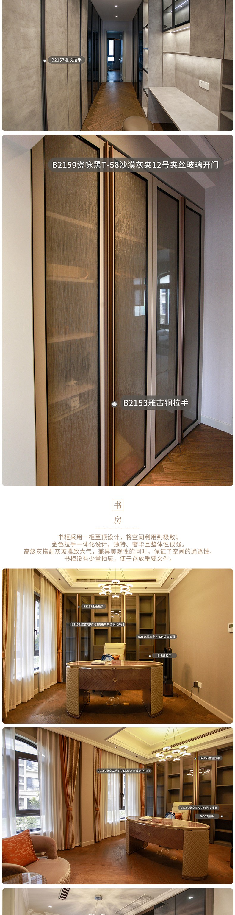 中金海棠湾小区团购详情图4