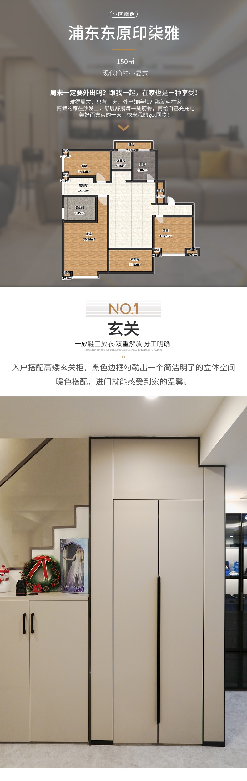 东原印柒雅小区团购详情图1