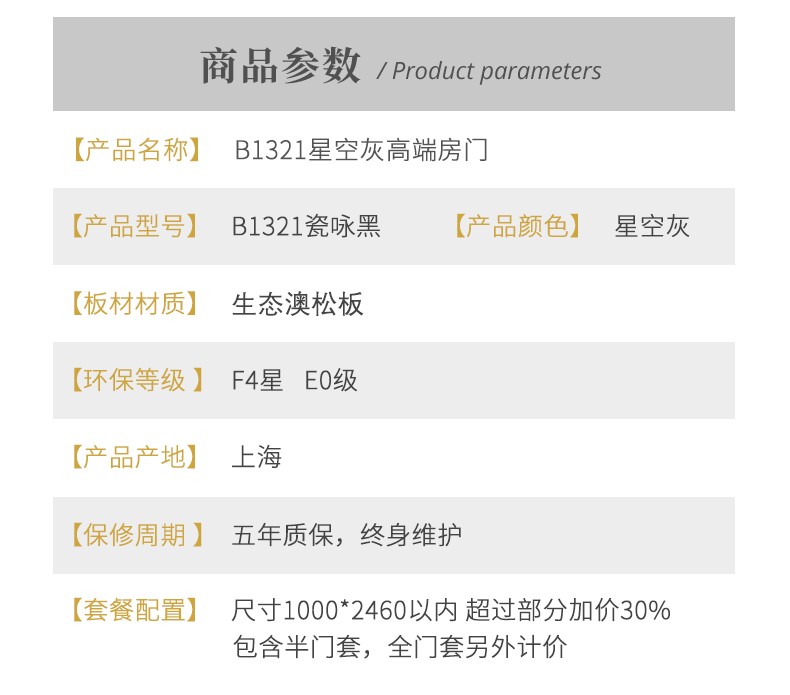 高端免漆房门详情图14